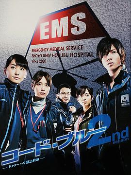 Code Blue2