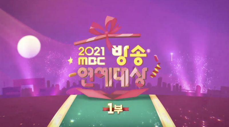 2021 MBC 演艺大赏